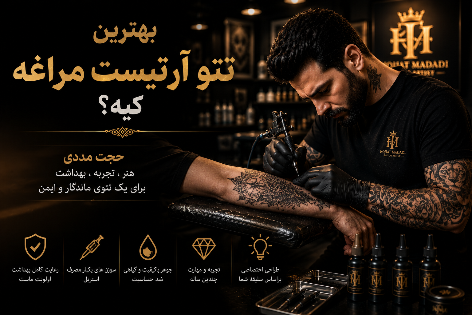 بهترین تتو ارتیست(تتو کار) مراغه کیه؟